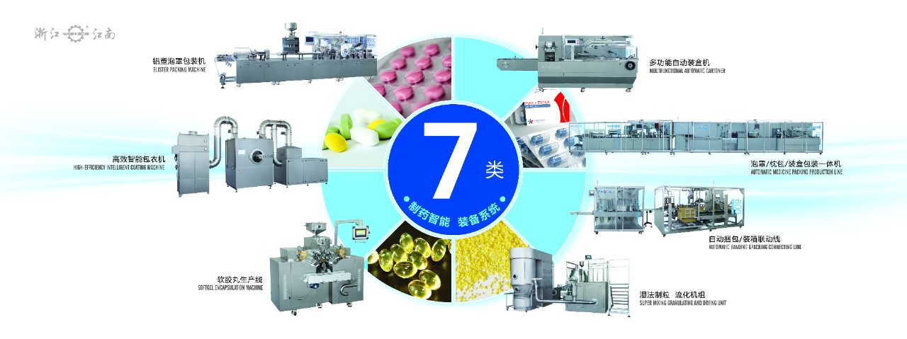 浙江乐虎LEHU诚邀您参加2024年秋季第65届全国制药机械博览会